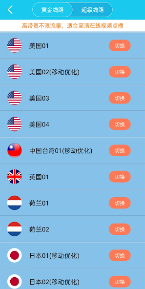 怎么使用旋风梯子android下载效果预览图