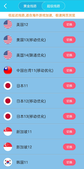 怎么使用旋风梯子android下载效果预览图